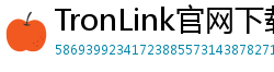 TronLink官网下载